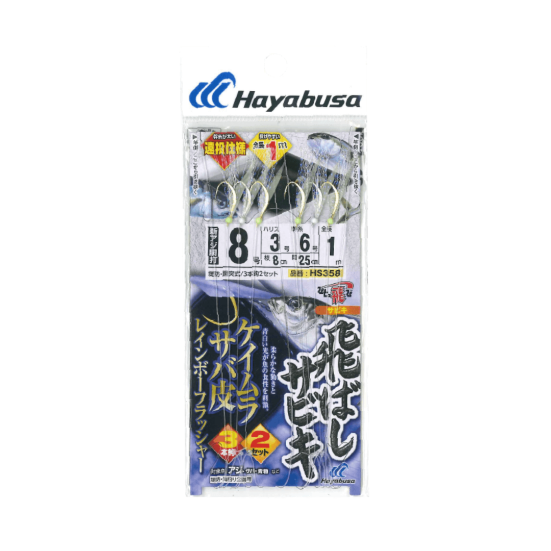 Hayabusa Sabiki Rig - HS358